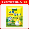 Essência de Frango Taitai Le 200g, Essência de Frango Três Sabores para Refogar e Sopa, Melhora o Sabor e o Frescor, Tempero Taitai Le em Sachês Pequenos