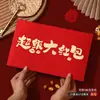 2027 Ano do Carneiro Envelope Vermelho Tamanho Extra Grande Modelo Novo Grande Pacote Vermelho de Ano Novo Festival da Primavera para Saudações de Ano Novo e Dinheiro da Sorte