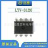 Chip optoacoplador de acionamento de porta IGBT LTV-3120-H-EE DIP-8 genuíno original