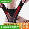Tobillera para Hombres y Mujeres, Fijación Deportiva para Esguinces, Recuperación, Protector de Tobillo para Baloncesto, Soporte para la Articulación del Tobillo, Anti-Esguince