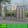 Equipamento de Água Pura por Osmose Reversa de Dois Estágios Green Health com Capacidade Diária de 5-100 Toneladas, Feito de Aço Inoxidável 316L, Direto do Fabricante da Fonte