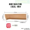 Mango de cuchillo de cocina mango de cuchillo de cocina accesorios producto terminado Universal madera fija madera maciza comedor chef anticuado Weigu