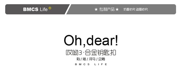 哎呦3 钥匙扣00.jpg