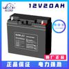 Bateria Leoch DJW12-20 bateria de chumbo-ácido 12V20Ah UPS fonte de alimentação ininterrupta iluminação de emergência