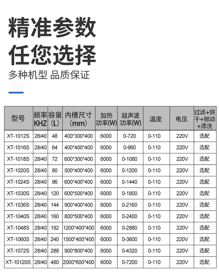 详情超声波_13