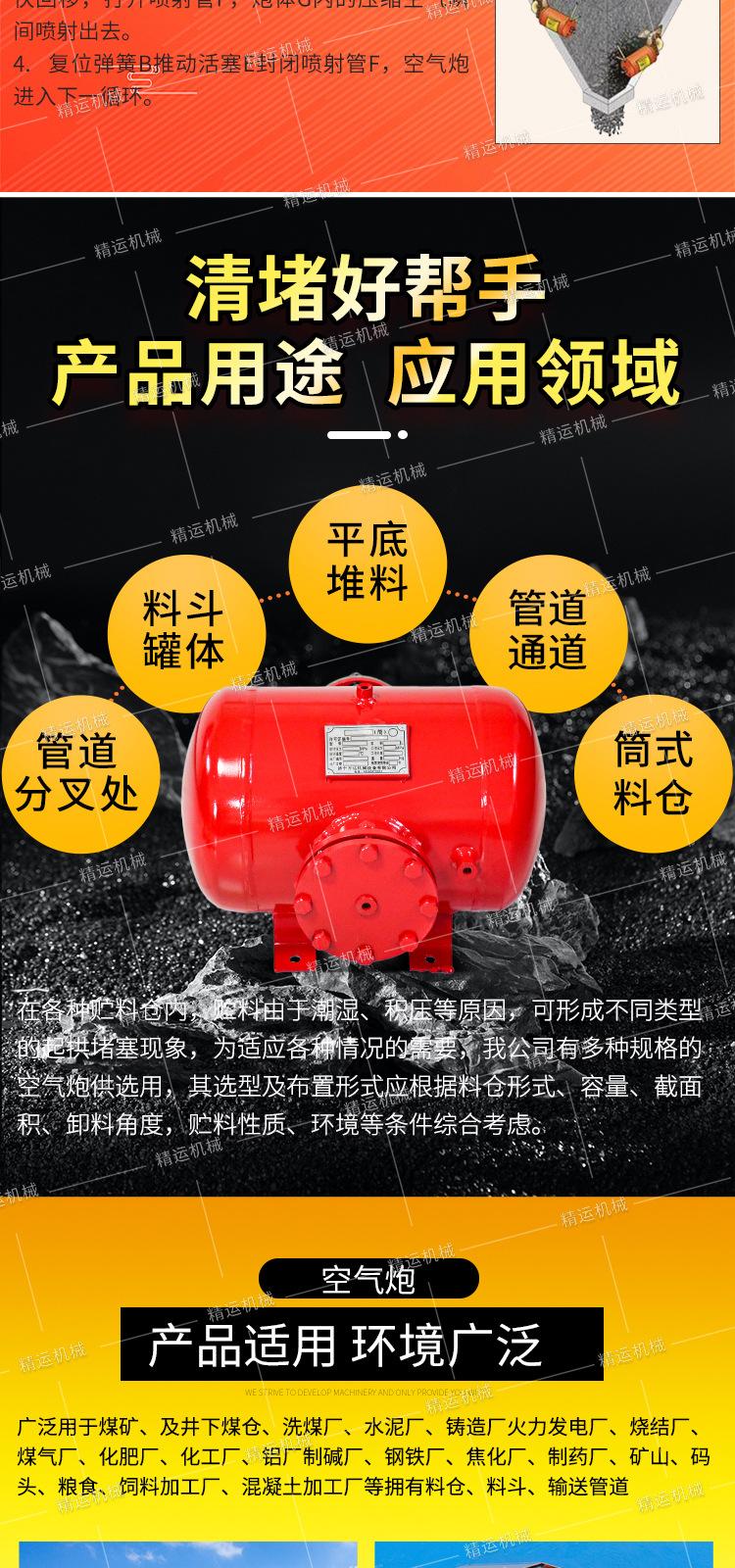 精运空气炮详情2_03