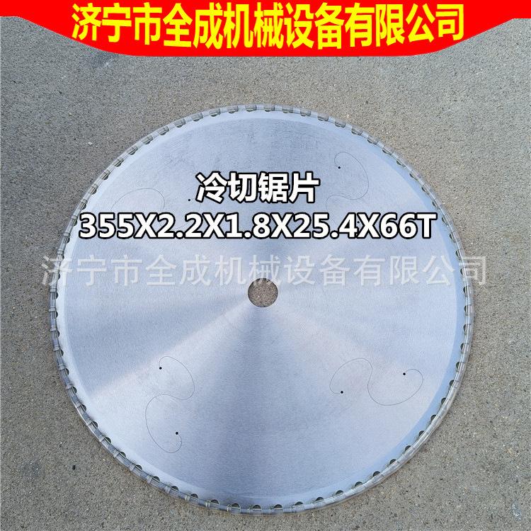 锯片355.jpg