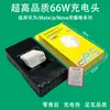 Cargador Certificado 3C de 120W de Carga Rápida Adecuado para Cargador Huawei Mate60 Cargador de Teléfono Móvil Cable de Cabezal de Carga Rápida 66W