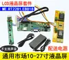58A Suporte para Tela LCD de 17-24 polegadas para Display HDMI HD Placa Controladora VGA Kit com Função de Som