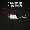 Controlador de potencia LED de volumen ultrapequeño voltaje constante tira LED suave 220v a 12v caja de luz interruptor transformador rectificador no