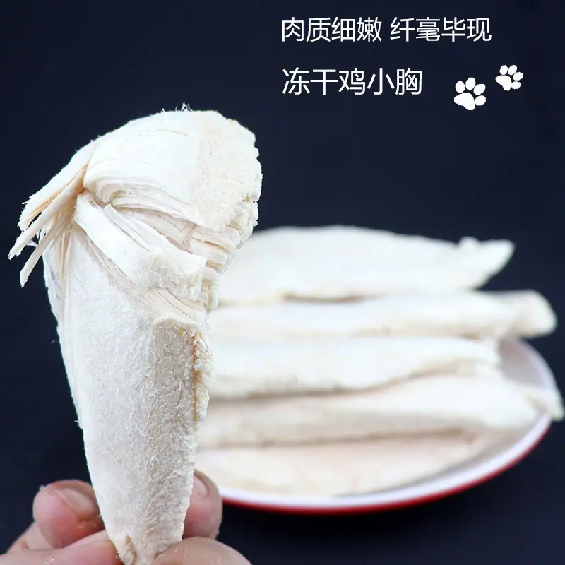 鸡小胸