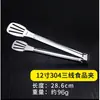 Pinzas para Barbacoa de Acero Inoxidable para Hornear en Casa, Pastel, Freír, Barbacoa, Bistec, Olla Caliente Picante, Tijeras para Verduras, Uso Comercial