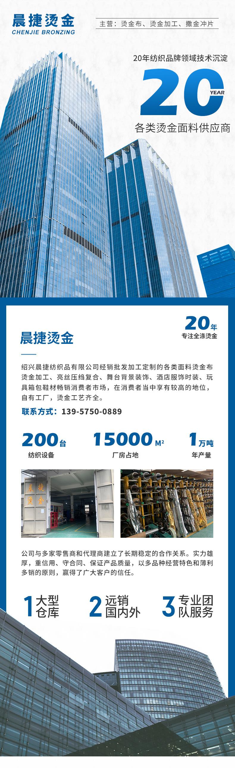 晨捷详情_01.jpg