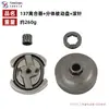 Adecuado para embrague Husqvarna 137 142, disco pasivo de embrague Husqvarna 235 240