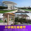 Escultura de Corredor Personalizada em Aço Inoxidável Pavilhão de Paisagem Grande ao Ar Livre Parque Imobiliário Forma Irregular Pérgola de Metal Corredor Longo
