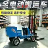 Carretilla elevadora eléctrica simple, apilador mini de cuatro ruedas para carga y descarga de mercancías a corta distancia en fábrica y almacén
