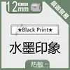 Adecuado para Máquina de Etiquetas Brother Serie Mk Cinta M-K231 631 12mm Pt-65/90/80 Papel de Impresión