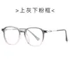 Nuevas Gafas Unisex Anti-Luz Azul Tr90 86138 Versión Coreana Marco Grande Lisas Ins Montura Versátil Sin Graduación