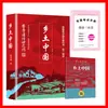 Edición en Caja "China Rural" de Fei Xiaotong, Versión Original Completa, Clásico para Lectura Extracurricular de Secundaria, con Puntos Clave para Examen