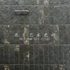 Azulejos largos de piedra caliza en tira, estilo vintage, negros y dorados, 50x200, hechos a mano, para paredes y suelos de casas, restaurantes, bares y espacios comerciales