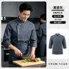 5103 Uniforme de chef estilo inglés de dos botones, manga larga, para personal de cocina, ropa de trabajo para catering, atuendo de trabajo para cocina, uniforme de chef, negro, colección de otoño