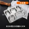 Bandeja de Acero Inoxidable de Alta Calidad para Comida Rápida Bandeja de Comida Compartimentada para Adultos Plato de Arroz para Estudiantes Bandeja Rectangular de Trabajo para Comida Rápida Vajilla de Comedor