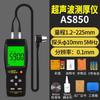 Medidor de Espessura Ultrassônico Xima As850/As860/As840 Testador de Medição de Espessura de Placa de Aço Tubo de Vidro