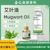 Óleo de Artemísia, Óleo de Artemísia, Sabonete de Óleo Essencial, Óleo de Massagem, Matérias-Primas para Óleo de Moxabustão, Aromaterapia Natural de Plantas