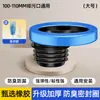 Anel de Vedação para Flange de Assento Sanitário Válvula Anti-Retorno Anel de Borracha Anti-Odor Anti-Vazamento Acessórios Espessados para Assento Sanitário