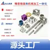Mecanizado CNC en Ningbo de Componentes de Acero Inoxidable Incluyendo Bases de Montaje, Soportes de Rodamiento, Bujes Espaciadores, Ejes de Transmisión y Engranajes