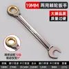 Juego de Llaves de Carraca Rápida de Doble Propósito Delixi, Juego de Herramientas de Llave de Boca Abierta Automática de Flor de Ciruelo de 72 Dientes Ahorrador de Mano de Obra