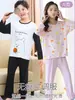 Pijama para Niños Ropa de Casa de Modal para Niñas Pequeñas y Estudiantes Conjunto de Verano de Seda Helada Pantalones de Manga Larga Juveniles