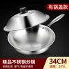 Olla de Acero Inoxidable Wok Sartén Antiadherente Doméstica Sartén para Freír Sin Recubrimiento Engrosada Especial para Estufa de Gas Cocina de Inducción Wok Especial