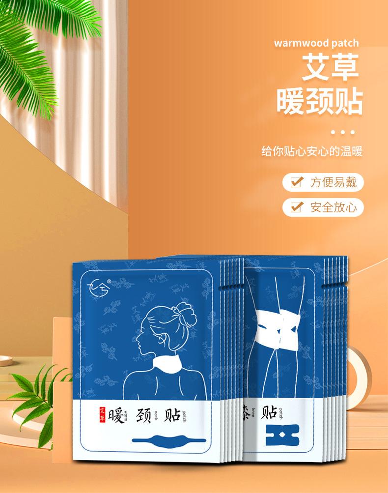暖颈贴(蓝袋)_01.jpg