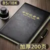 Caderno de Reunião de Escritório Personalizado B5/A5 Encadernado em Couro, Caderno Espesso 16K, Manual de Trabalho, Diário