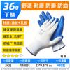 Guantes de nitrilo de fábrica guantes de protección laboral en la obra con Ding Qing guantes de protección laboral trabajo resistente al desgaste