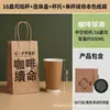 Saco de Embalagem para Café, Saco de Papel Kraft, Porta Copo de Papel Oco de Camada Dupla Feito Sob Medida, Tampa, Conjunto Quatro em Um