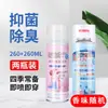 [Llegada del Nuevo 0.0.1] 2 Botellas de Spray Desodorante para Zapatos para Tenis, Zapatos Deportivos, Calcetines, Gabinete Desodorante para Zapatos para Eliminar el Olor