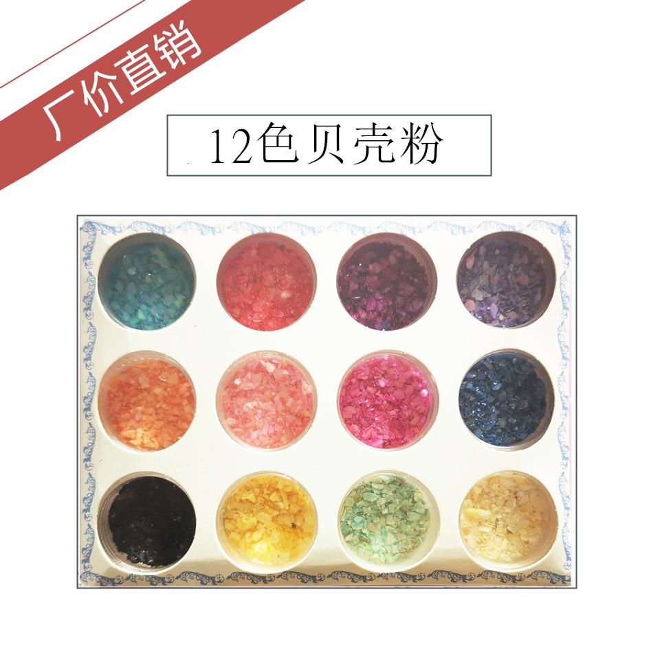 贝壳粉