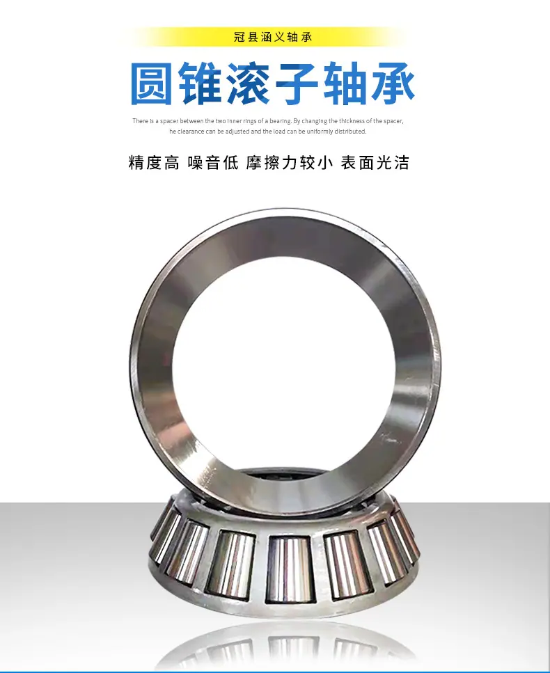 圆锥滚子轴承_02.png
