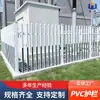 Cajas de Distribución Personalizadas para Vallas, Barandales de Protección Eléctrica, Vallas para Transformadores, Vallas de Acero Plástico PVC para Escuelas Comunitarias