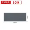 Lixa Longa para Polimento Super Fina Grão 60-10000 Lixamento Úmido Marcenaria Wenwan Jade Artesanato Lixa