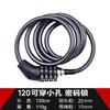 Batería eléctrica de motocicleta bicicleta candado de contraseña antirrobo impermeable antirrobo anticizalla candado de casco de montaña cable de acero candado de contraseña