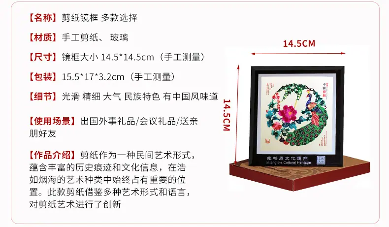 剪纸内页_04