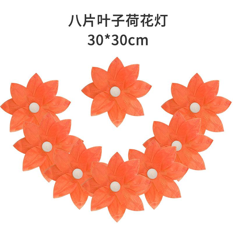 八片叶子荷花灯-橙
