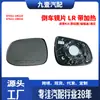 Adecuado para lente de espejo retrovisor KIA Cerato/Furide/Soluto LR con calefacción 87611-1M210