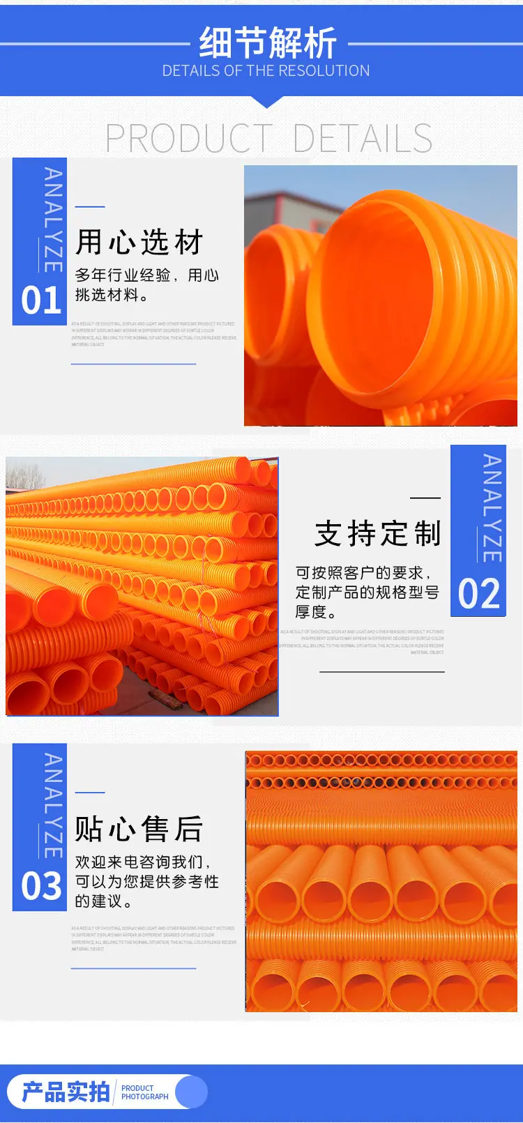 MPP双壁波纹管-副本_04.jpg