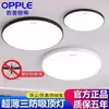 Luminária de teto Changhong para quarto, simples e ultrafina, sem emendas, adequada para quarto principal infantil, escritório, formato redondo, luminária de Zhongshan, ferro