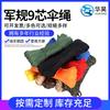 Corda Paracord Transfronteiriça de Nove Fios Corda de Paraquedas 31,4m mm Corda de Paraquedas Corda DIY 550 Corda de Paraquedas Trançada de Sete Fios