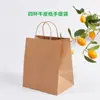 Bolsa de Papel Kraft Grueso Desechable para Té de Burbujas, Café y Empaque de Frutas, Elegante Bolsa de Mano con Fondo Cuadrado, Bolsa de Cartón Blanco